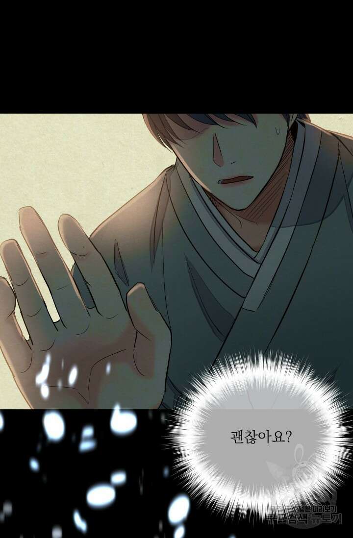 월영(BL) 1화 30