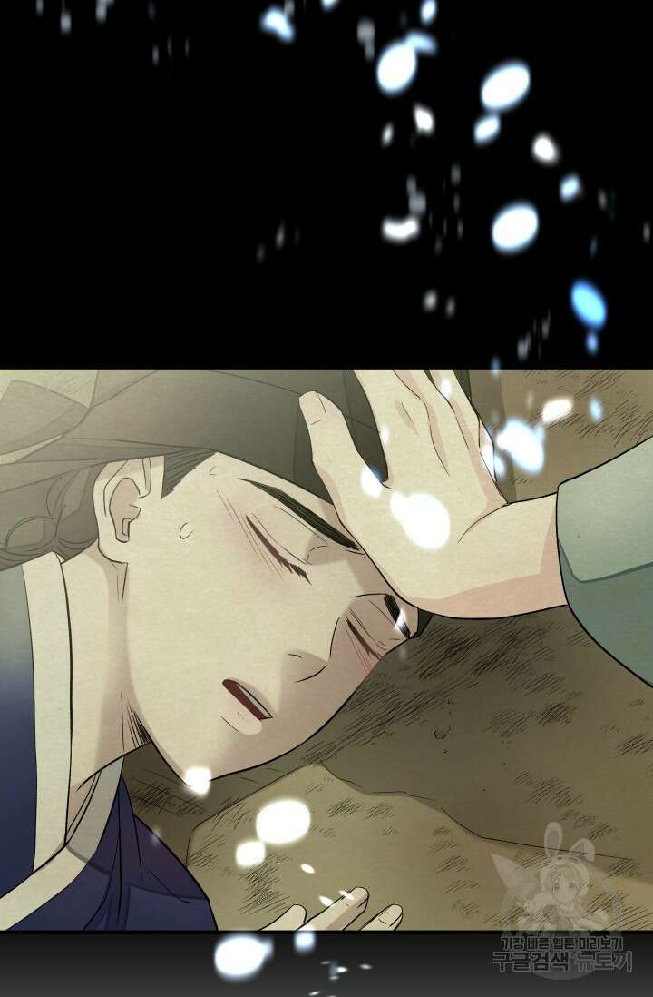 월영(BL) 1화 31