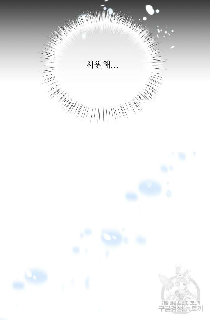 월영(BL) 1화 32