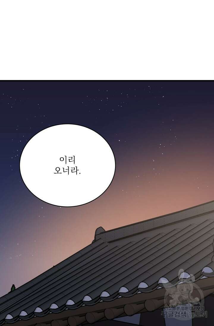 월영(BL) 1화 35