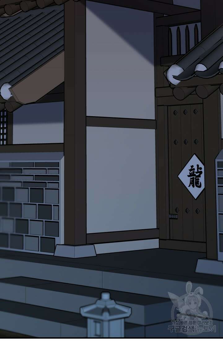 월영(BL) 1화 36