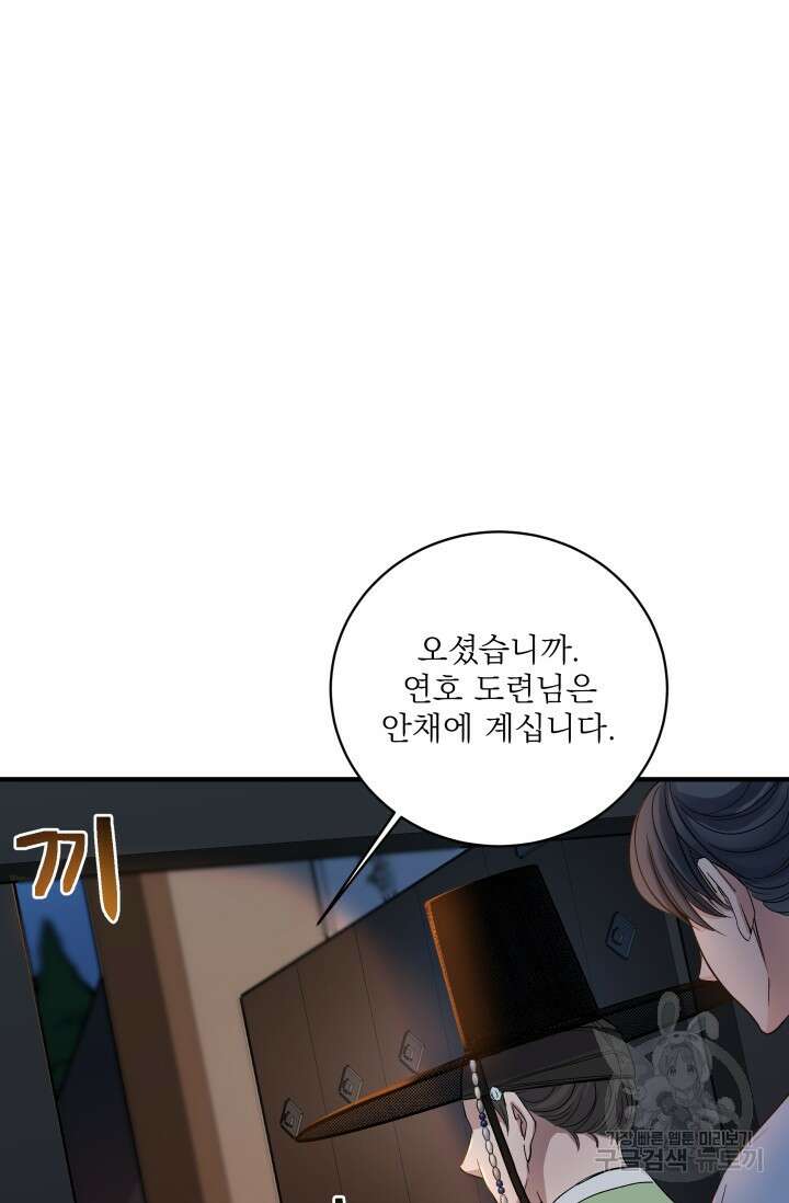 월영(BL) 1화 37