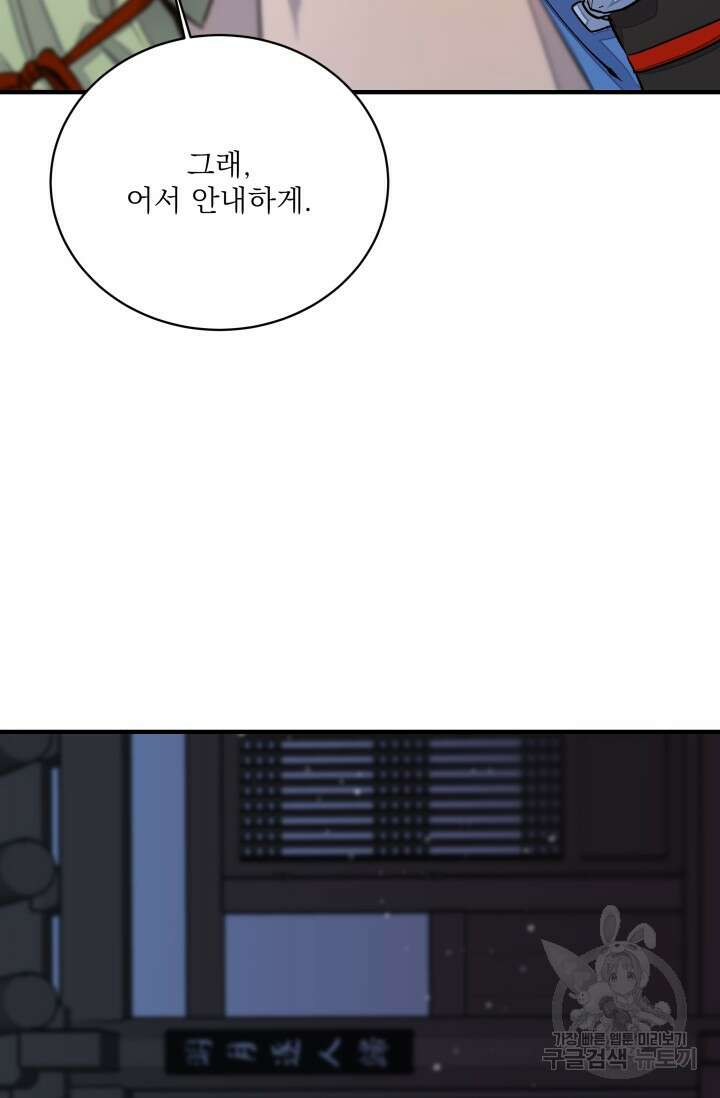 월영(BL) 1화 40