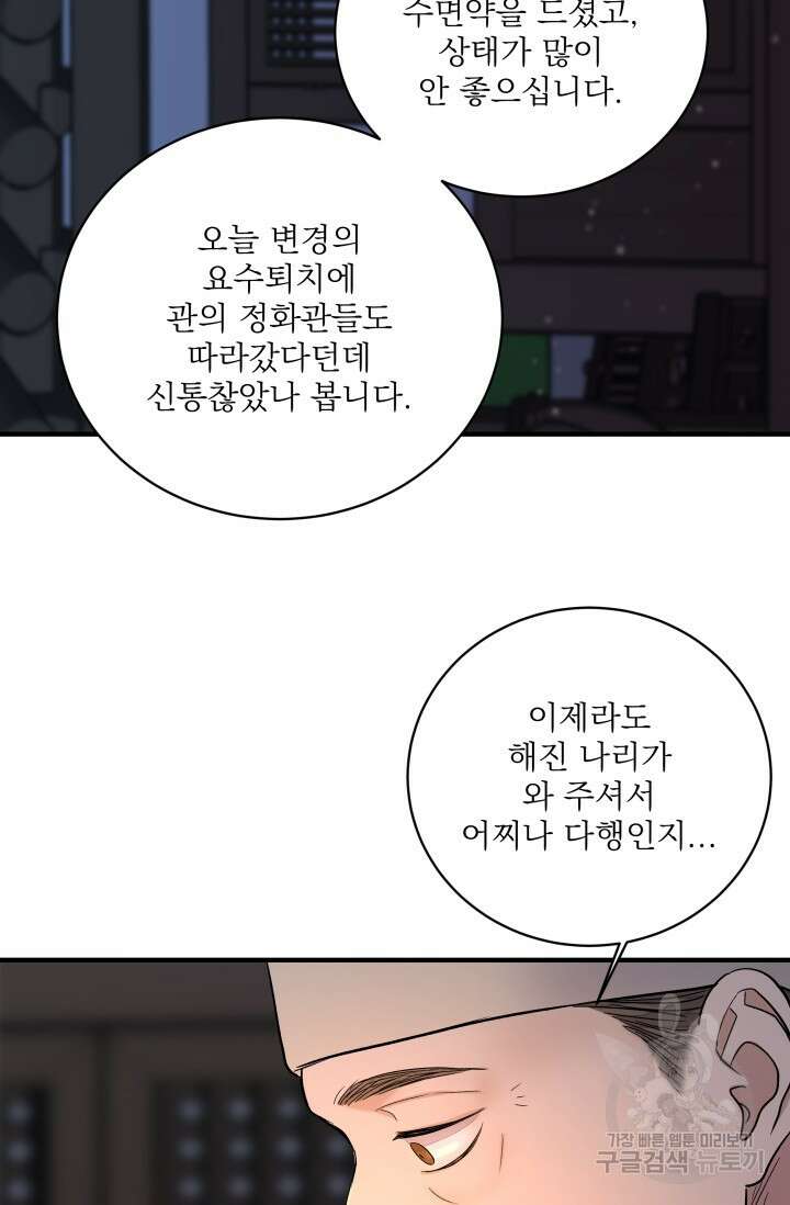 월영(BL) 1화 42