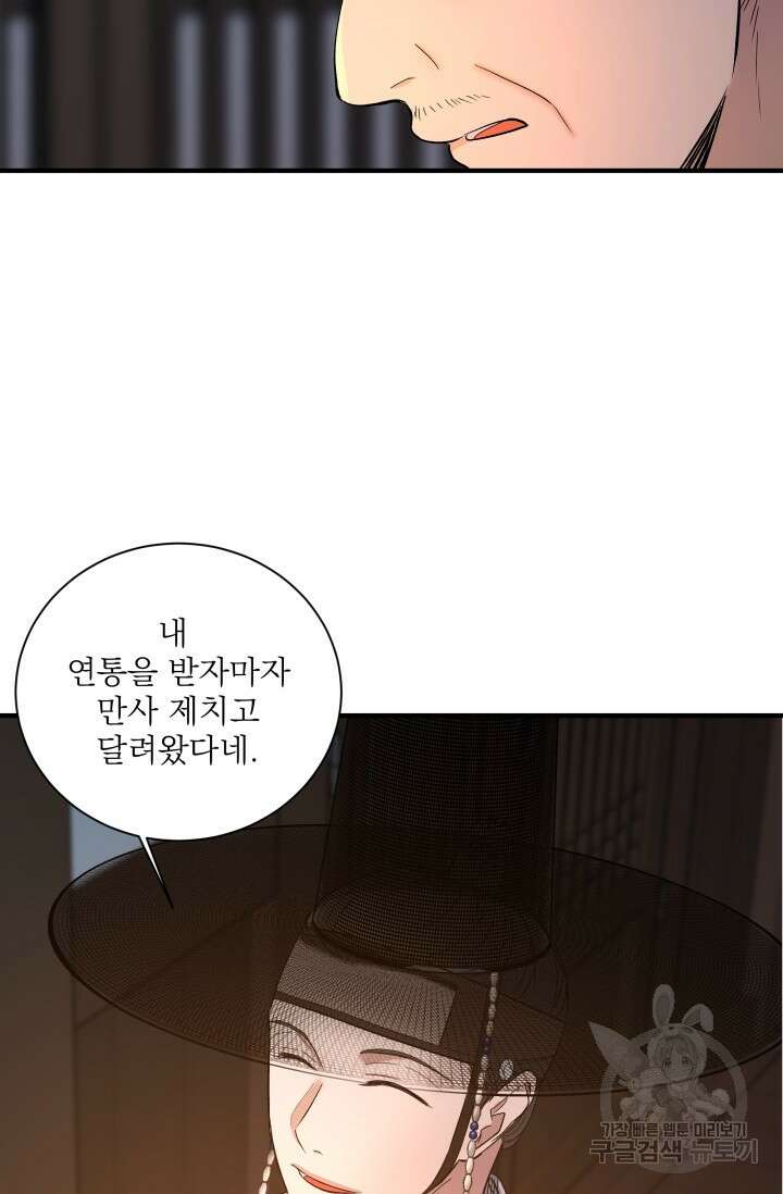 월영(BL) 1화 43