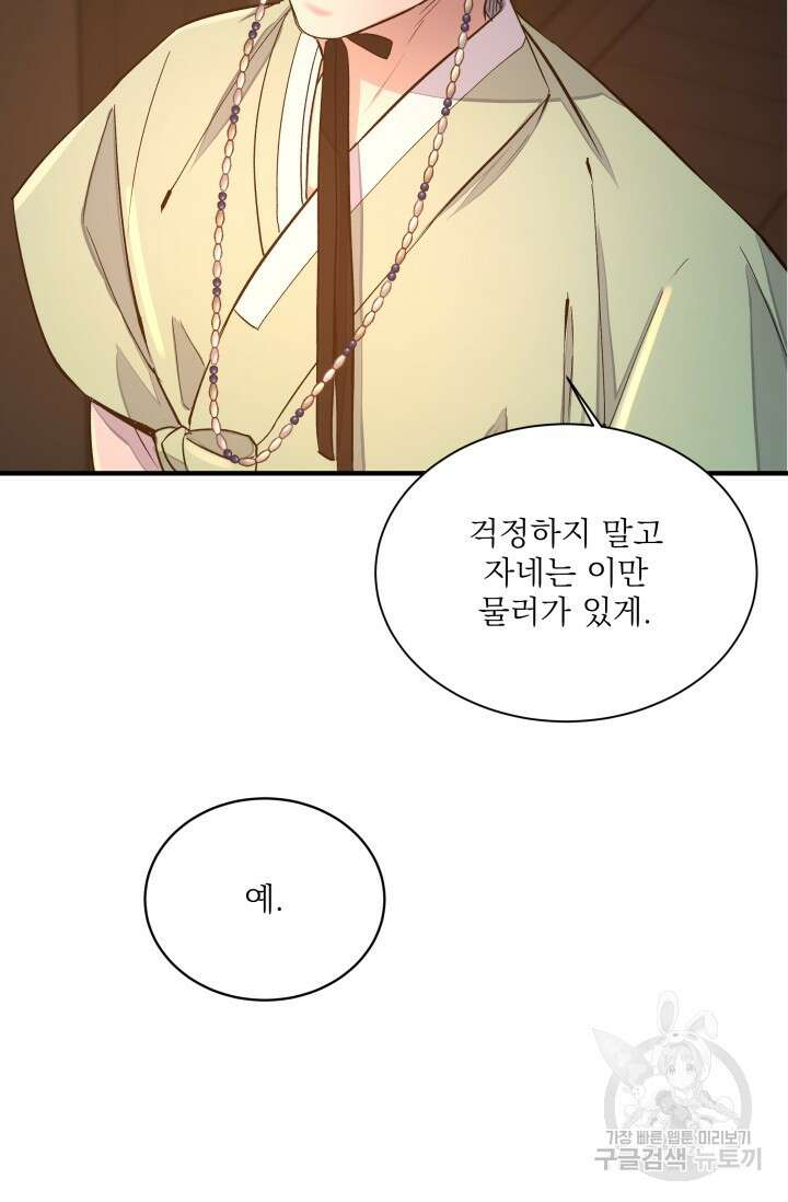 월영(BL) 1화 44