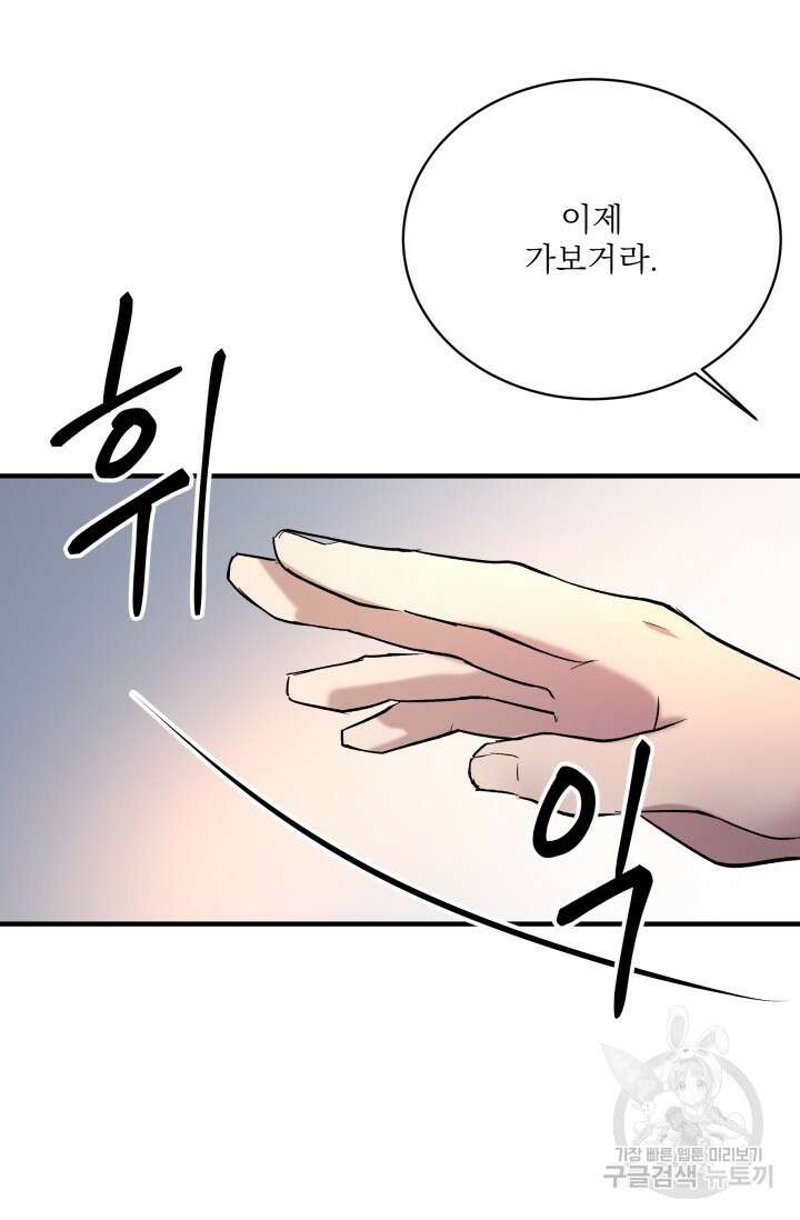 월영(BL) 1화 46
