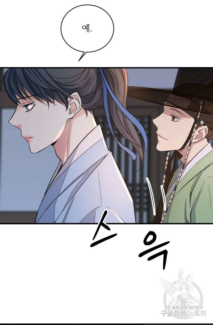 월영(BL) 1화 47