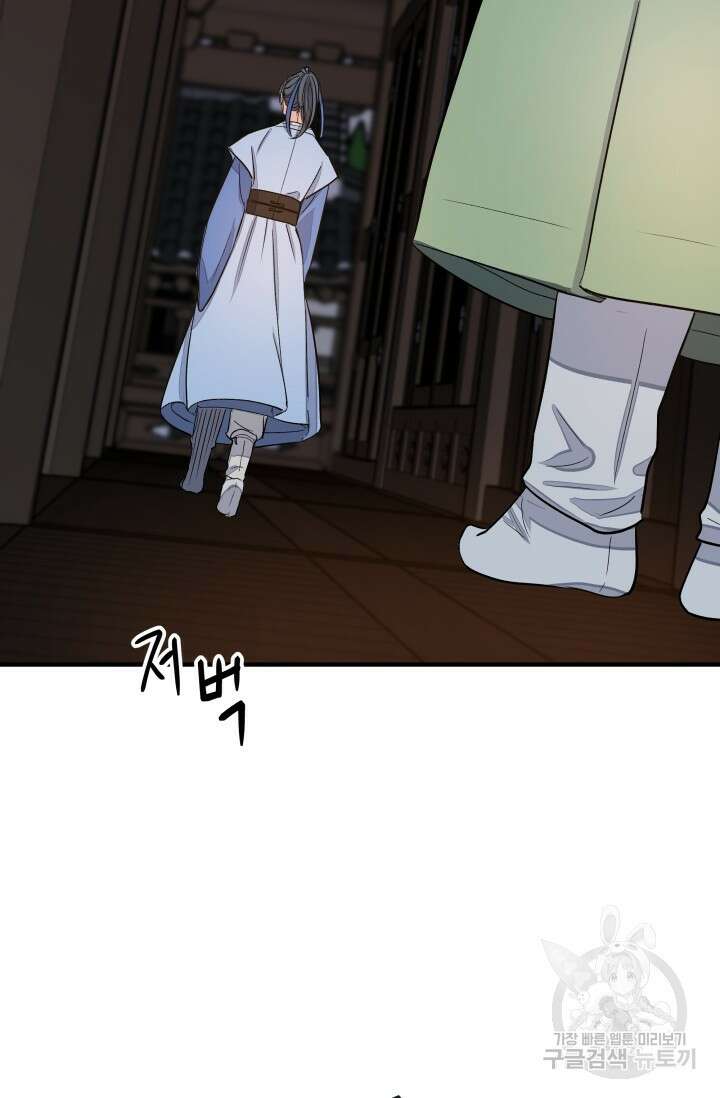 월영(BL) 1화 48