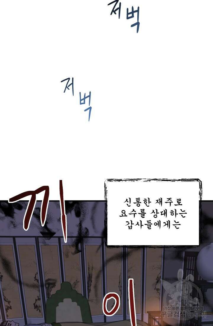 월영(BL) 1화 49