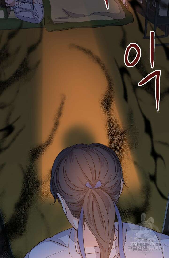 월영(BL) 1화 50