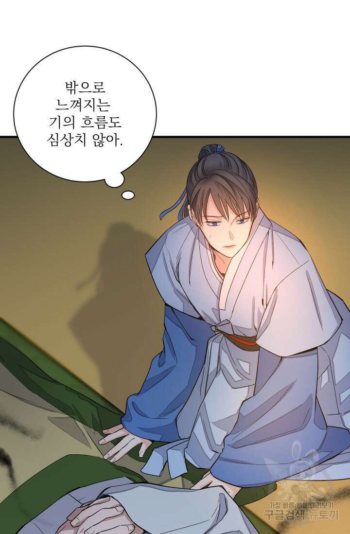 월영(BL) 1화 53