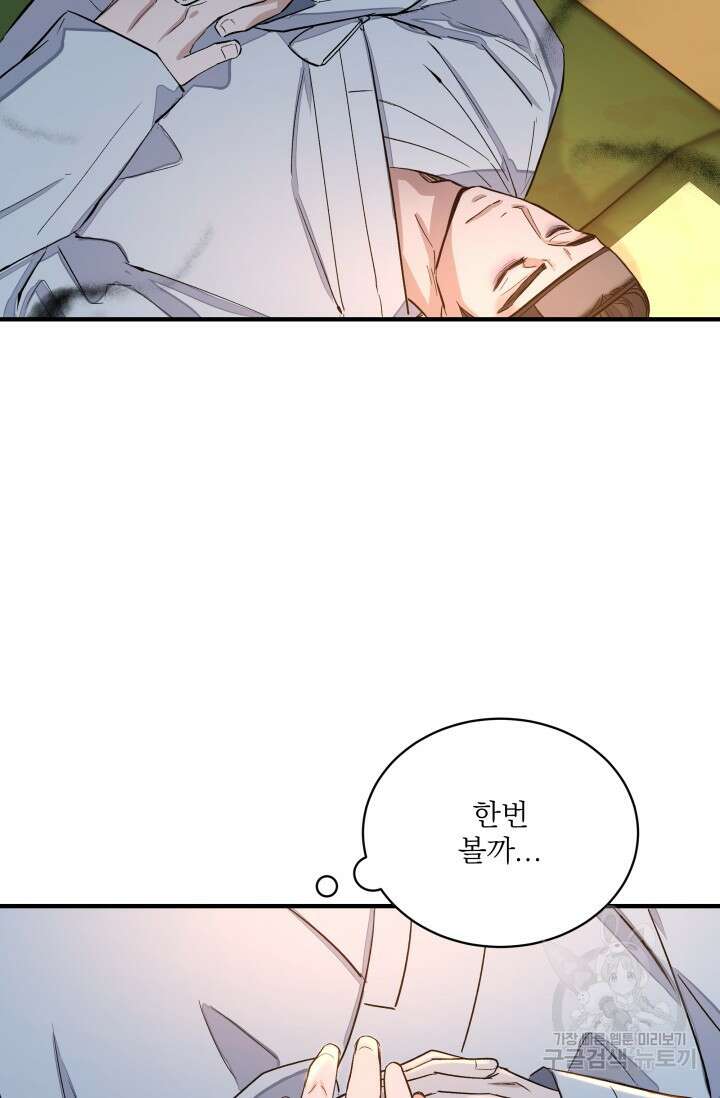월영(BL) 1화 54