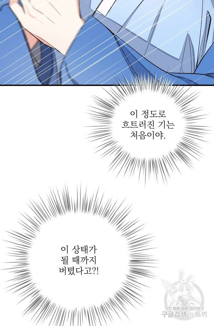 월영(BL) 1화 57
