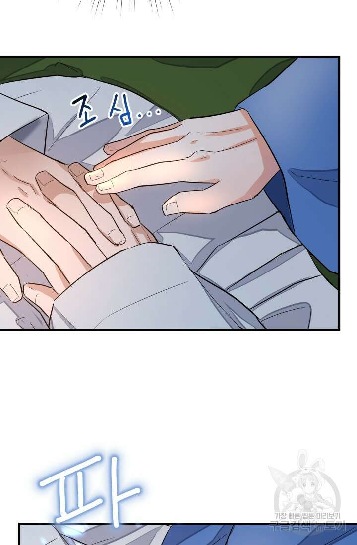 월영(BL) 1화 58