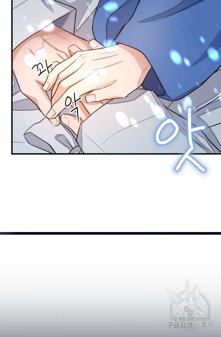 월영(BL) 1화 59