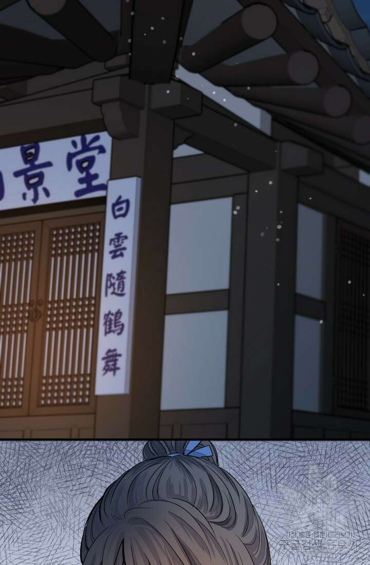 월영(BL) 1화 61