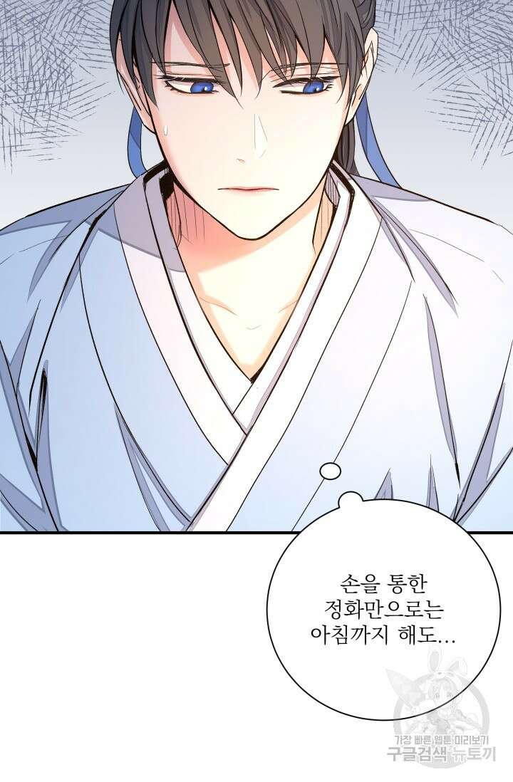 월영(BL) 1화 62