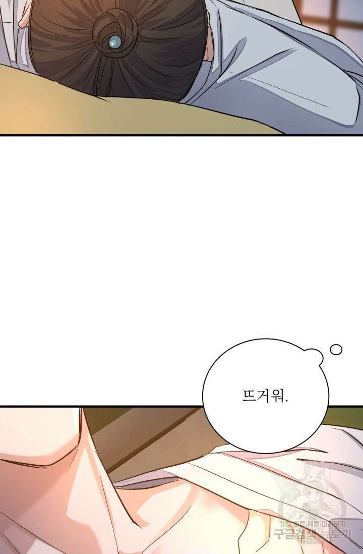 월영(BL) 1화 68