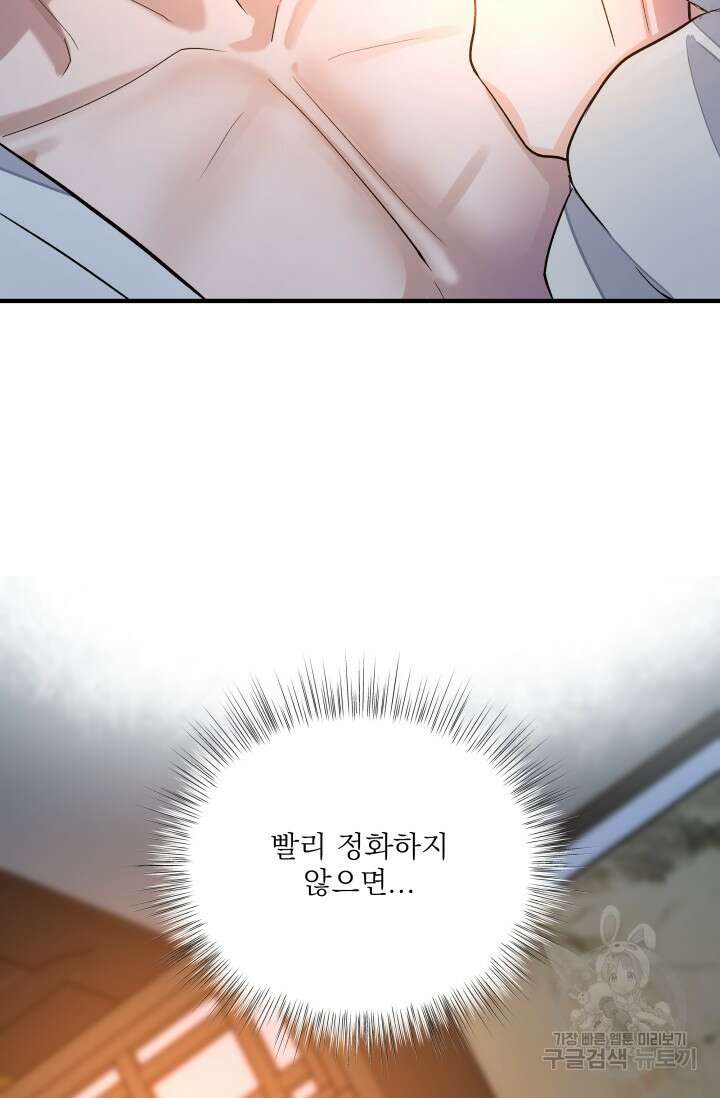 월영(BL) 1화 69