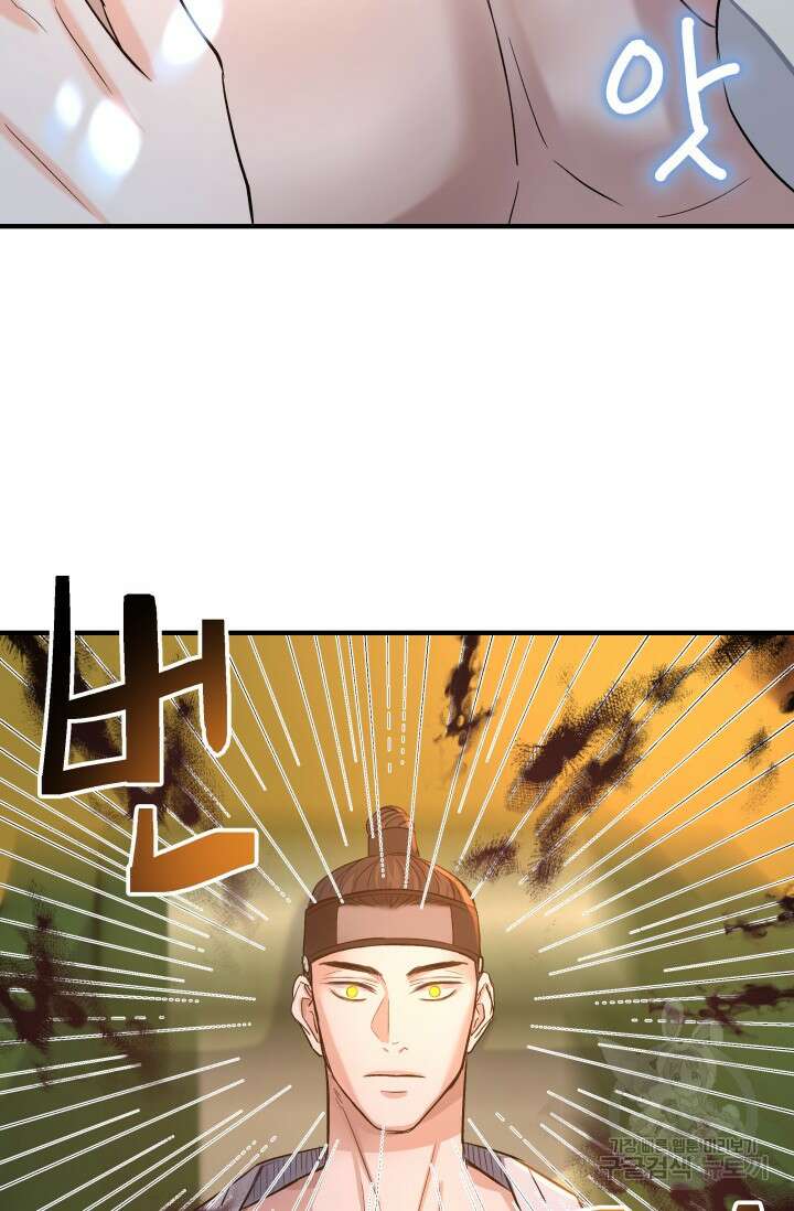 월영(BL) 1화 72