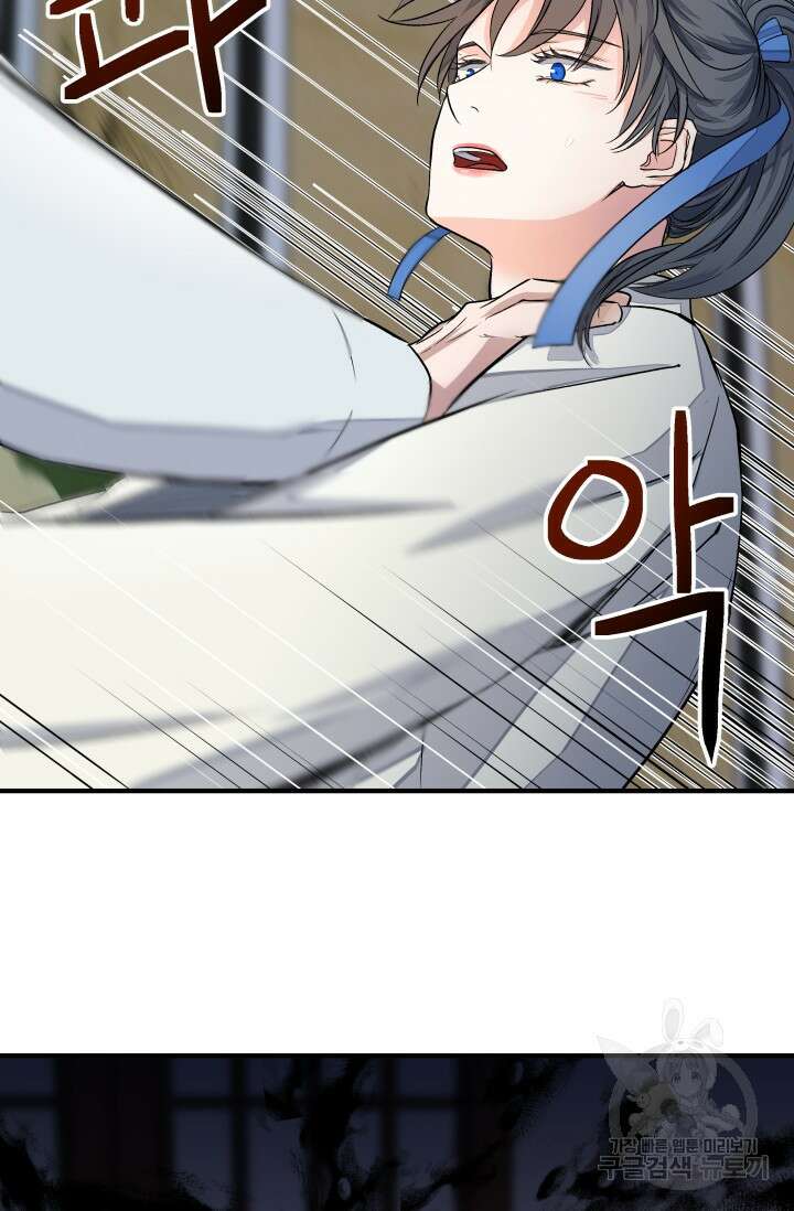 월영(BL) 1화 77