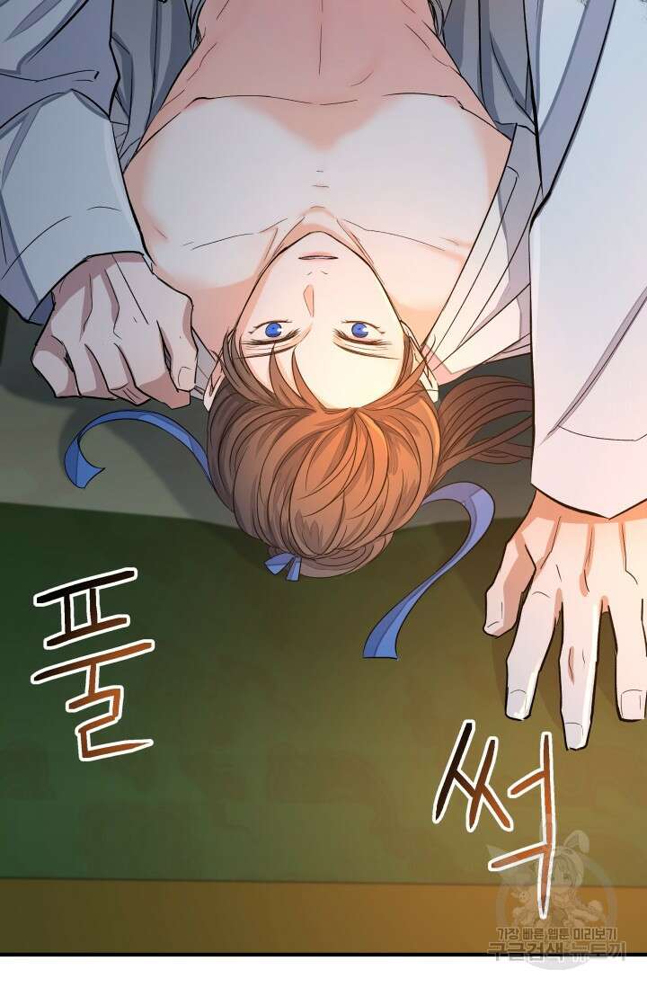 월영(BL) 1화 79