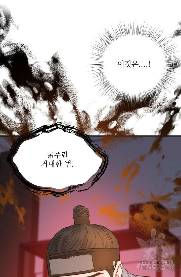 월영(BL) 1화 80