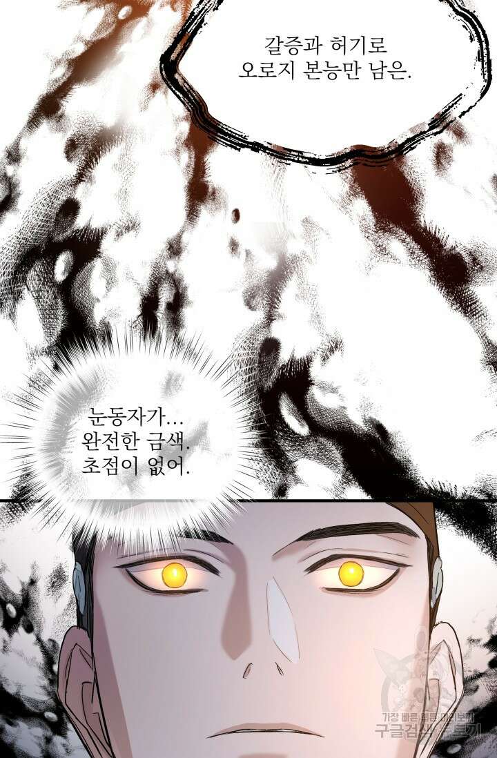 월영(BL) 1화 82