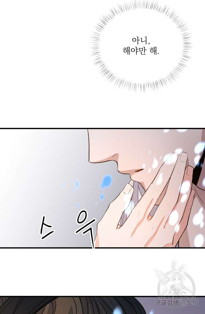 월영(BL) 1화 85