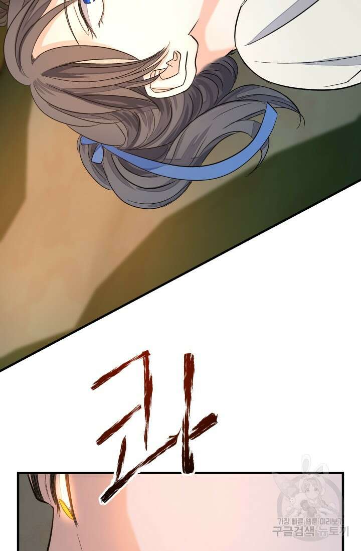 월영(BL) 1화 88
