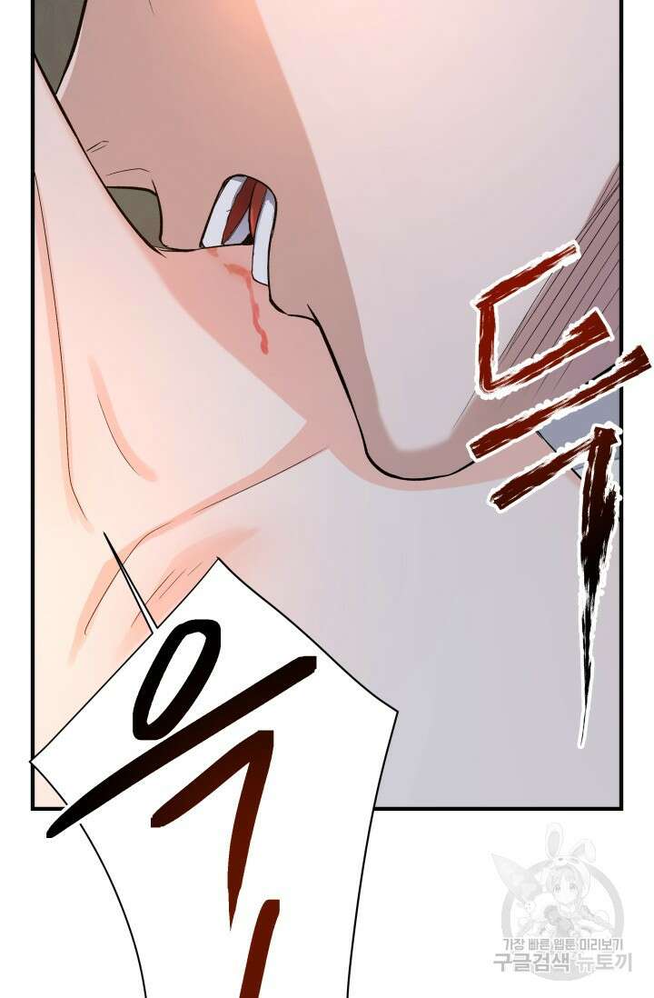 월영(BL) 1화 89