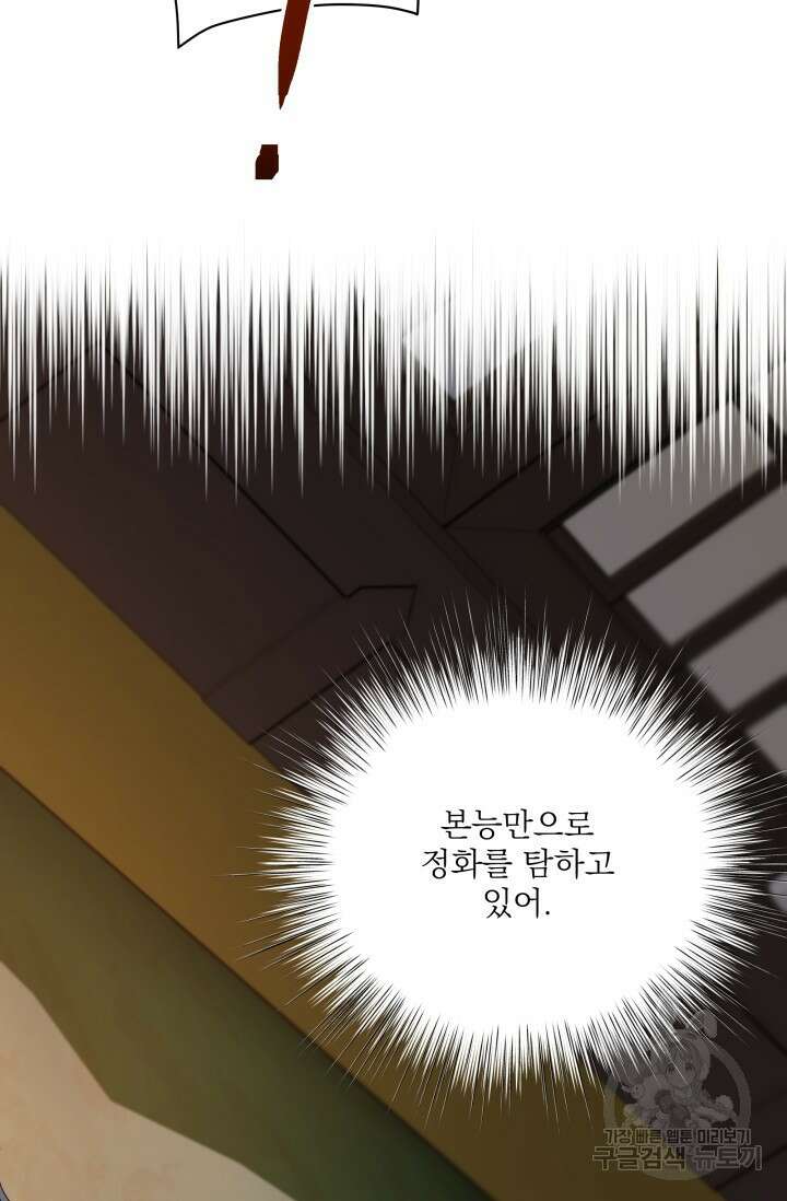 월영(BL) 1화 90