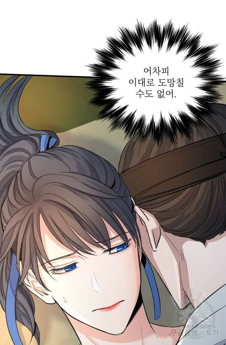 월영(BL) 1화 96
