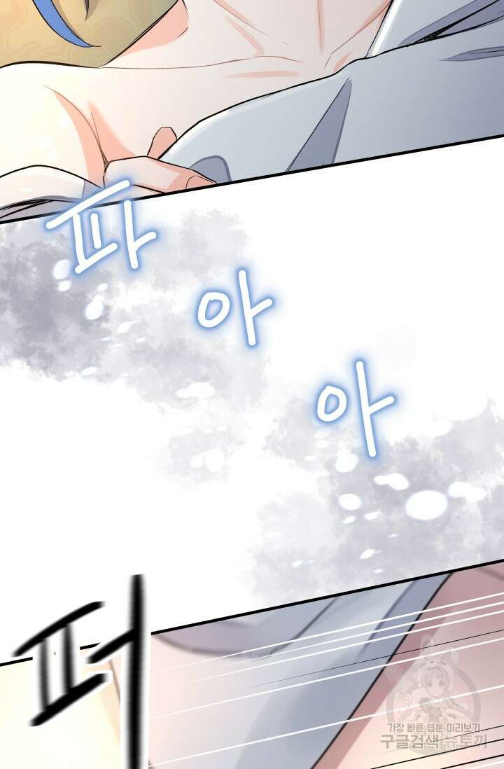월영(BL) 1화 97