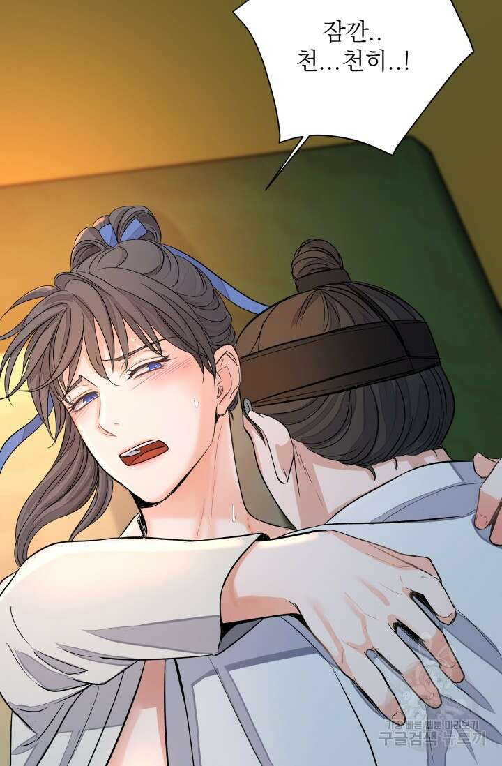 월영(BL) 1화 101