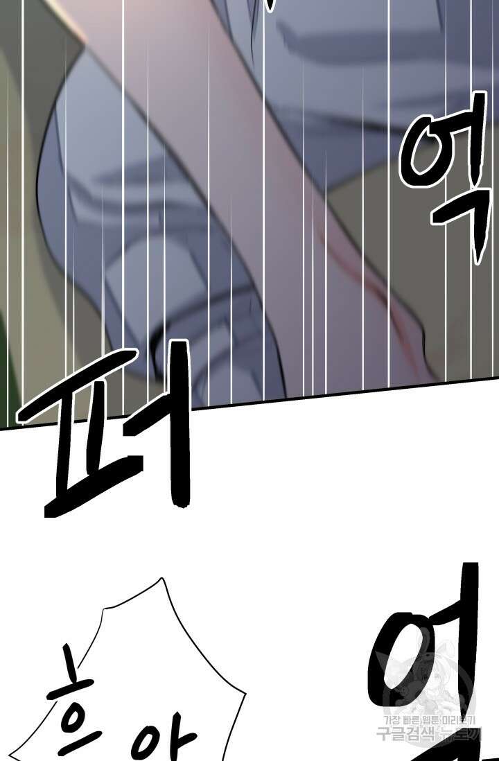 월영(BL) 1화 103