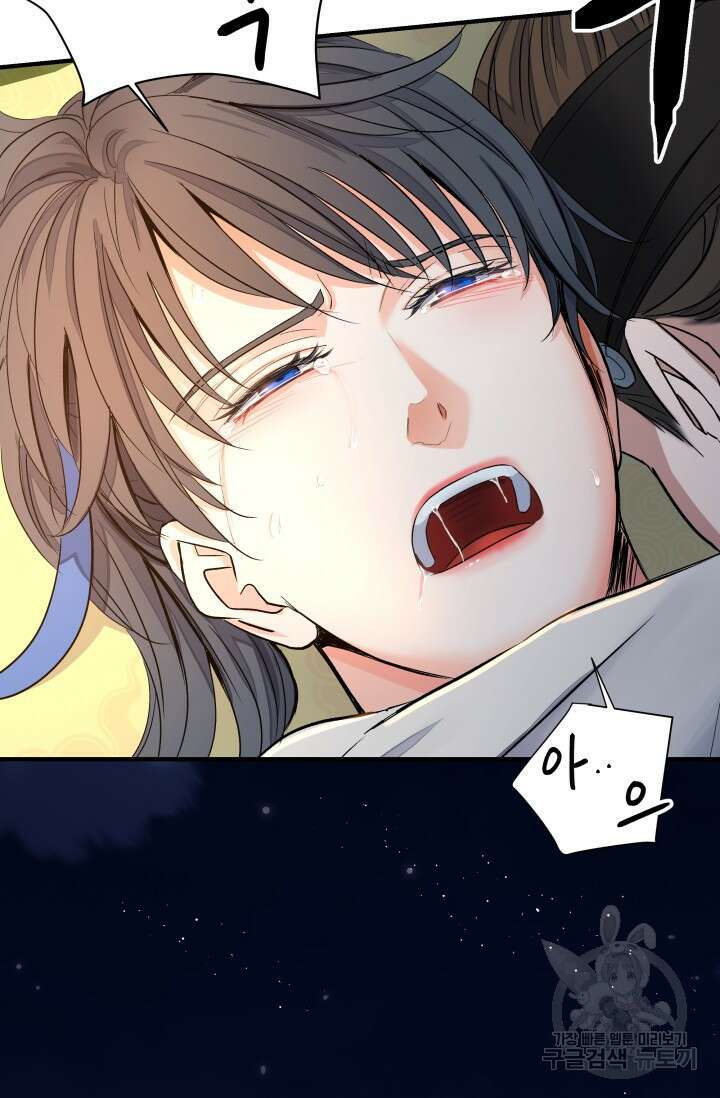 월영(BL) 1화 104