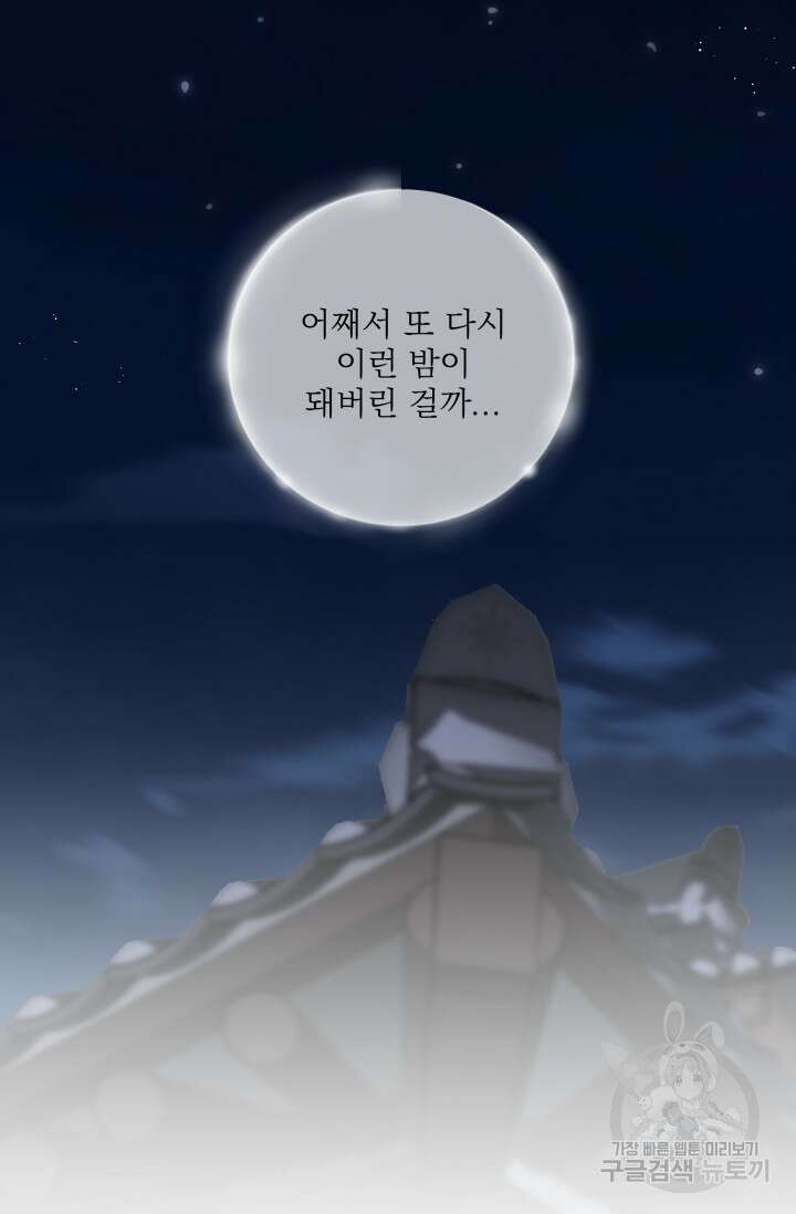 월영(BL) 1화 105