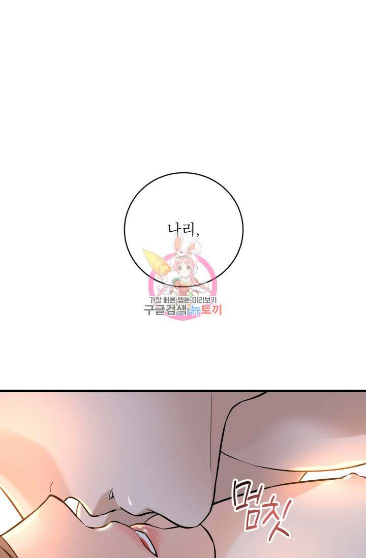 월영(BL) 11화 1