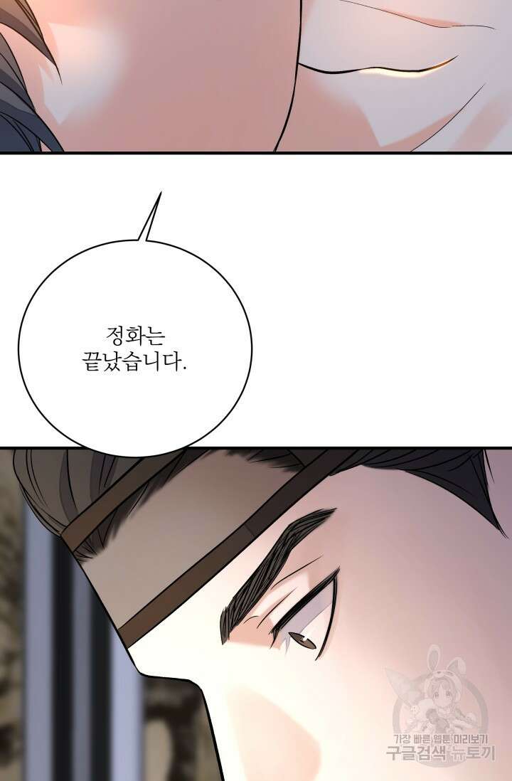 월영(BL) 11화 2