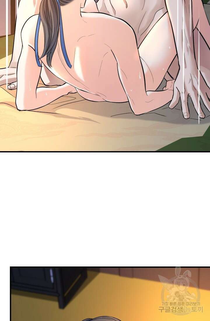 월영(BL) 11화 4