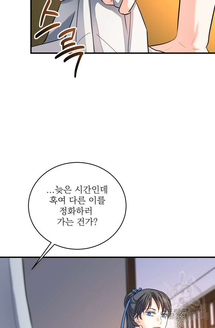 월영(BL) 11화 6