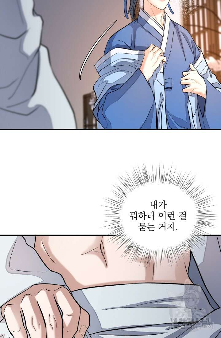 월영(BL) 11화 7