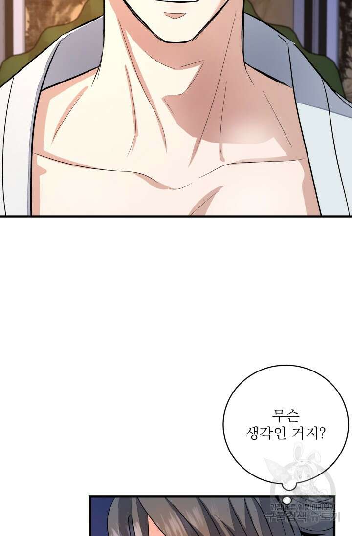 월영(BL) 11화 14