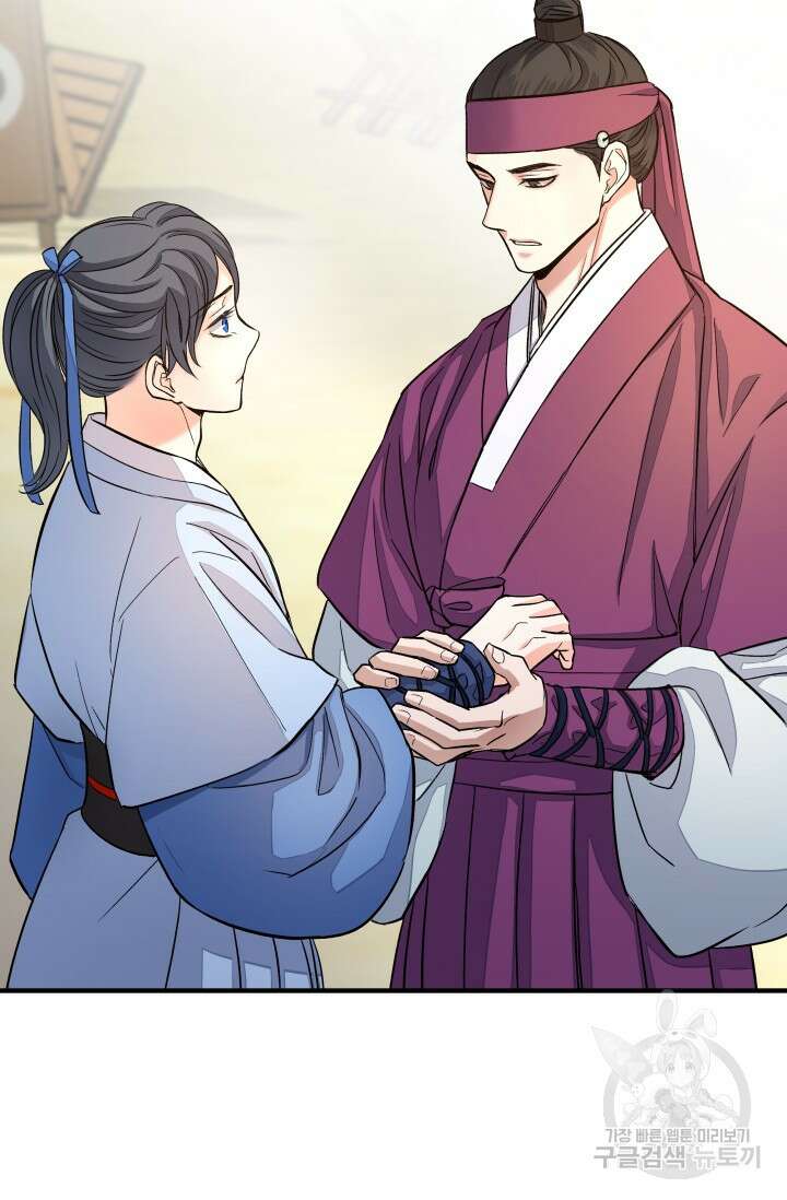 월영(BL) 11화 20