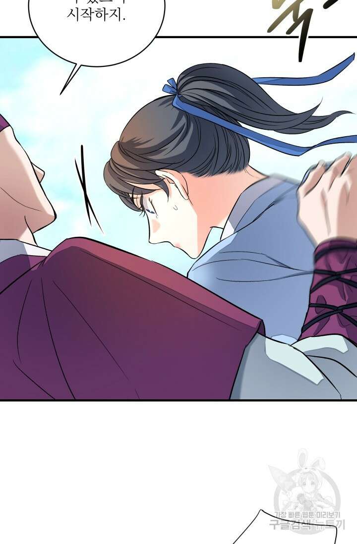 월영(BL) 11화 29
