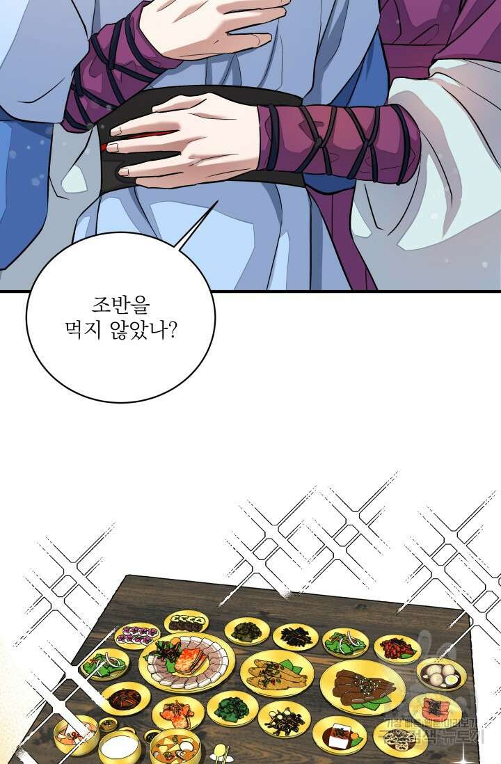 월영(BL) 11화 34