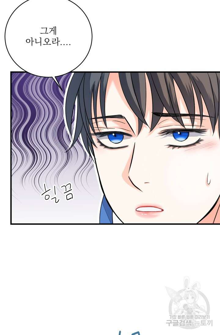 월영(BL) 11화 36