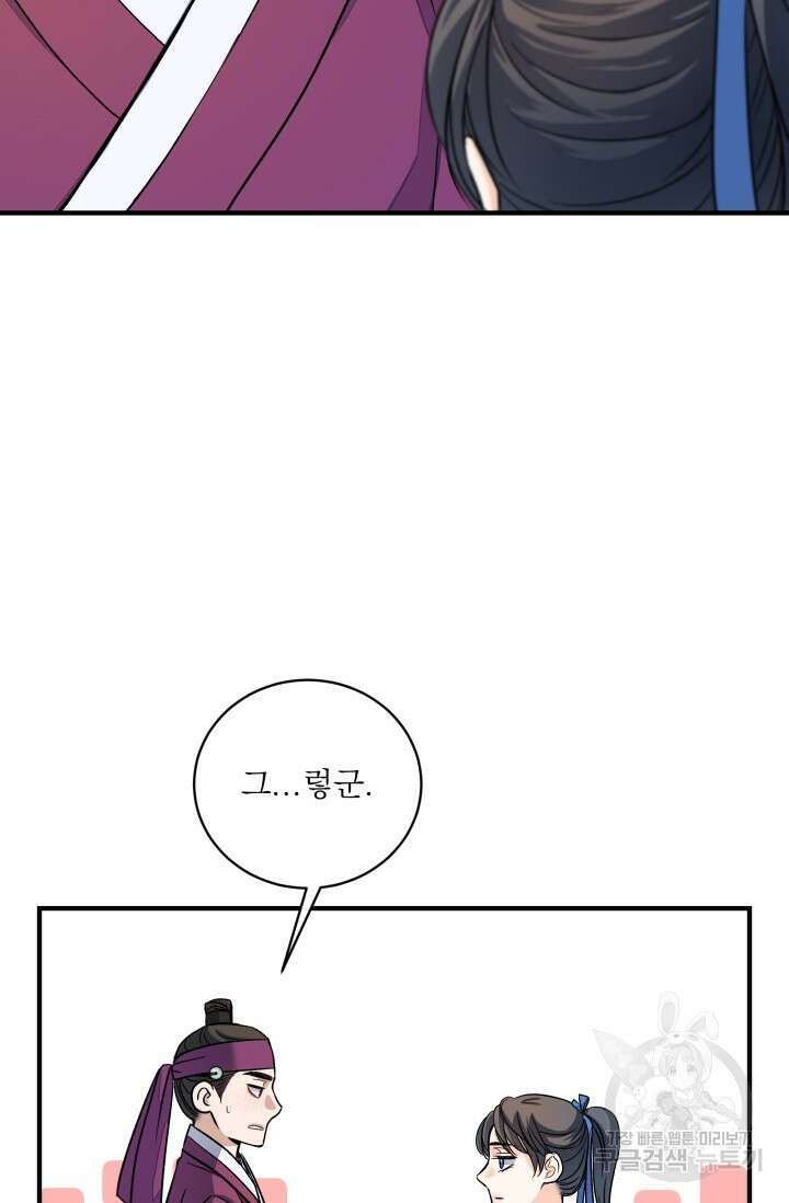 월영(BL) 11화 38